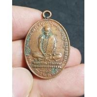 ราคา เหรียนหลวงพ่อเดิม (มือสอง) (358166758)
