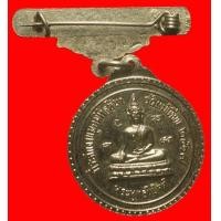 ราคา เหรียญพระพุทธชินราชวัดแม่เทียบ ปี 2517 พิษณุโลก แจกกรรมการ (มือสอง) (119628982)