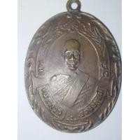 ราคา เหรียญ​หลวงพ่อ​ฉุย​ วัด​คงคา​ราม​ ปี​2524​ จ.เพชรบุรี​ ราคา​ 250​ บาท​ (มือสอง) (359492109)