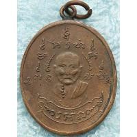 ราคา เหรียญหลวงพ่อหรุ่นค่ะ (มือสอง) (355281464)