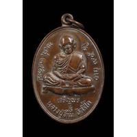 ราคา เหรียญเจริญพรหลวงปู่ทิม (มือสอง) (360070966)