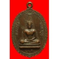 ราคา เหรียญรุ่นแรกหลวงพ่อลานบุญ วัดสุขสำราญ อ.ตากฟ้า นครสวรรค์ (มือสอง) (119668815)