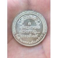 ราคา เหรียญบาตรน้ำมนต์สารพัดนึก หลวงพ่อเกษม เขมโก ปี2536 เนื้อเงิน พิเศษ พิมพ์ เล็กไม่ต๊อกโค๊ต สร้างแค่1200เหรียญ (มือหนึ่ง) (360653971)