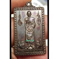 ราคา เปิดเหรียญกฐินพระราชทาน​ปี​ 2559​ หลวงพ่อรวย​ วัดตะโก​ (มือหนึ่ง) (356838441)