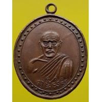 ราคา เหรียญพ่อท่านสุ่น วัดแหลมสิงห์ (มือสอง) (339365269)