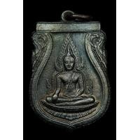 ราคา เหรียญพระพุทธชินราชอินโดจีน วัดสุทัศน์ฯ ปี 2485 (มือสอง) (355827735)