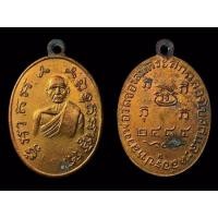 ราคา เหรียญหลวงพ่อบ่ายวัดช่องลมปี ๒๔๘๔ (มือสอง) (134896716)