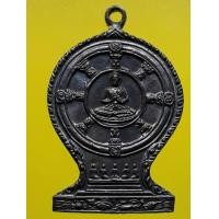 ราคา เหรียญธรรมจักรหลวงพ่อลี วัดอโศการาม (มือสอง) (355015155)