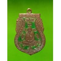 ราคา เหรียญหลวงพ่อกลั่น วัดพระญาติ "ออกวัดคานหาม" ปี.๒๕๐๗ จ.อยุธยา "กะไหล่เงินลงยาเขียว" (มือสอง) (360795999)