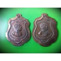 ราคา เหรียญสมเด็จพระวันรัต(ป๋า) วัดพระเชตุพน ก.ท.ม.พิธีใหญ่ ปี2515 รุ่นรอบโลก (34วัน) เนื้อทองแดงผิวไฟ ตอกโค๊ต ป๋า เหรียญนี้พบเห็นน้อยหายากครับ เพราะเป็นเหรียญที่ไม่ตัดปีก (มือสอง) (134703013)