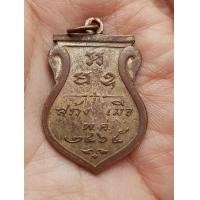 ราคา เหรียญพระปฐมเจดีย์ (มือสอง) (355818452)