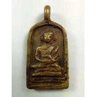 ราคา เหรียญหล่อหลวงพ่อไปล่ วัดกำแพง (มือสอง) (360795807)