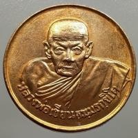 ราคา เหรียญขวัญถุงหลวงพ่อเขียน กะไหล่ทอง (มือสอง) (338136728)