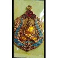ราคา ขายเหรียญหลวงพ่อรวย ปาสาทิโก รุ่นรวยพันล้านชุดกรรมการ (มือหนึ่ง) (356826473)