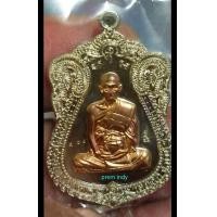 ราคา ขายเหรียญหลวงพ่อรวย ปาสาทิโก รุ่นไตรมาส60เเท้ทันหลวงพ่อ (มือหนึ่ง) (356826244)