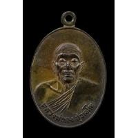 ราคา เหรียญหลวงพ่อคง วัดวังสรรพรส เนื้อนวะ (มือสอง) (350212850)
