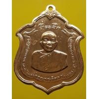 ราคา เหรียญแม่ทัพหลวงพ่อแดง วัดเขาบันไดอิฐ จ.เพชรบุรี กะไหล่ทอง (มือสอง) (339412386)