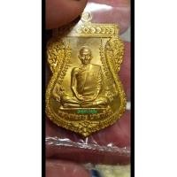 ราคา เปิดเหรียญหลวงพ่อรวยรุ่นเลื่อนสมณศักดิ์ (มือหนึ่ง) (356825572)