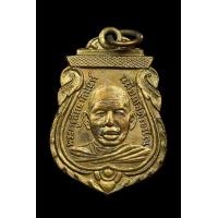 ราคา เหรียญเสมาหลวงปู่เผื่อน (มือสอง) (360348354)