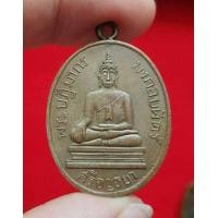 ราคา เหรียนหลวงพ่อธรรมจักร (มือสอง) (359478887)