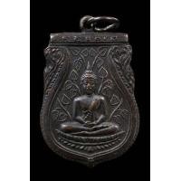 ราคา เหรียญตรัสรู้หลวงพ่อเดิม วัดหนองโพ จ.นครสวรรค์ ปี 2485 (มือสอง) (346064471)