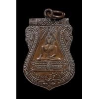 ราคา เหรียญหลวงพ่อวัดไร่ขิง (มือสอง) (360081893)