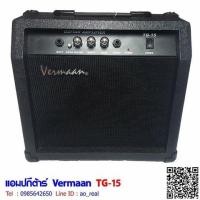 ราคา ตู้แอมป์กีต้าร์ (มือหนึ่ง) (125849755)