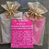 ราคา ปลอกหมอนคาถาชินบัญชร (มือหนึ่ง) (360001352)