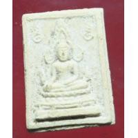 ราคา พระเครื่อง หลวงพ่อฤษี ลิงดำ (มือสอง) (345599254)