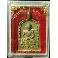 ราคา เหรียญจอบหลวงพ่อไปล่​ วัดกำแพง​ รุ่นสร้างมณฑป​ ปี2555​ มีเม็ดตา1ข้าง (มือหนึ่ง) (360799397)