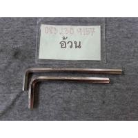 ราคา ประแจหกเหลี่ยม Cinelli 2 ชิ้น ส่งEMSฟรี (มือสอง) (342433646)