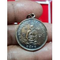 ราคา เหรียญกลมของหลวงปู่ดู่วัดสะแกจังหวัดอยุธยาปี 31 (มือสอง) (360127238)