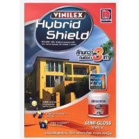 ราคา ขายเหมาหรือแยก สีทาบ้าน ราคาต่ำกว่าทุน (มือหนึ่ง) (360793569)