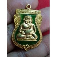 ราคา เหรียญพระสังกัจจายน์เนื้อทองคำหลวงปู่ทิมวัดละหารไร่จังหวัดระยองปลุกเสก (มือสอง) (360443894)