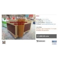 ราคา k361 คีออส เคาน์เตอร์ เคาน์เตอร์กาแฟ เคาน์เตอร์กาแฟสด ซุ้มกาแฟ ซุ้มกาแฟสด (มือหนึ่ง) (360802858)