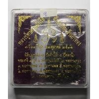 ราคา หลวงปู่ทวด รุ่นนั่งเรือสำเภาเงิน สำเภาทอง ปี 36 เนื้อรมดำ พิมพ์ใหญ่ 6 ซ.ม อ.นอง อ.ทอง หลวงพ่อเขียว และเกจิภาคใต้ ร่วมปลุกเสก (มือสอง) (360791955)