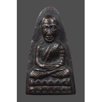 ราคา หลวงปู่ทวดหลังหนังสือ (มือสอง) (360070988)