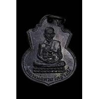 ราคา เหรียญน้ำเต้า หลวงปู่ทวด วัดช้างไห้ (มือสอง) (351262513)