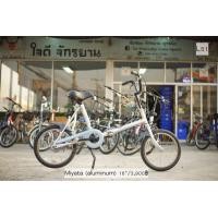 ราคา รถพับ Miyata อะลูมิเนียม (มือสอง) (360804729)