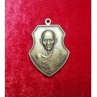 ราคา หลวงพ่อมุ่ย (มือสอง) (360795748)