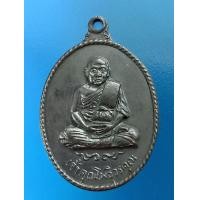 ราคา เหรียญรุ่นแรก หลวงพ่อฑูรย์ วัดโพธินิมิตร (มือหนึ่ง) (135639331)