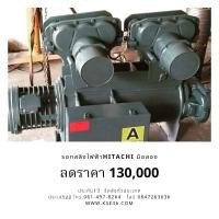 ราคา รอกสลิงไฟฟ้า hitachi 5 ตัน (มือสอง) (360240629)