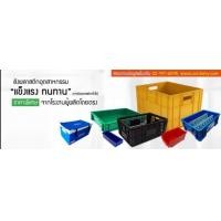 ราคา กล่อง ลังพลาสติก ลังลูกฟูก พาเลท ฝา ถัง ชั้นวาง เม็ดพลาสติก (มือหนึ่ง) (359811633)