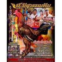 ราคา หลานเยีย​ร์เขา​ลือ​ลั่น​ (360792496)