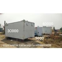 ราคา ขายตู้คอนเทนเนอร์ (มือสอง) (360803085)