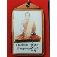 ราคา รูปถ่ายพิมพ์เต็มองค์ หลวงพ่อกวย ชุตินธโร วัดโฆสิตาราม จ.ชัยนาท รุ่นเมตตาศิษย์ ปี 2563​ พร้อมเลี่ยมเดิมจากวัด​ รูปละ450รวมส่ง (มือหนึ่ง) (360805509)
