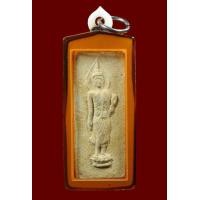 ราคา หลวงพ่อฮก วัดท่าข้าม (มือสอง) (360801424)