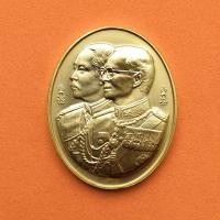 ราคา เหรียญรัชกาลที่ 5 และรัชกาลที่ 9 ที่ระลึก 100 ปี โรงเรียนนายร้อยตำรวจ 17 เมษายน 2545 เหรียญชุบทอง สูง 3 เซน บล็อกกษาปณ์ (มือหนึ่ง) (360796303)