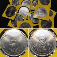 ราคา เหรียญ 50 บาท 5 รอบ ร.10 สภาพไม่ผ่านการใช้งาน (มือหนึ่ง) (360794340)