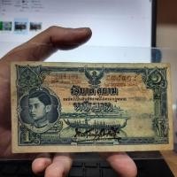 ราคา ธนบัตรโบราณ 1 บาท แบบที่ 3 รุ่น 2 ลายน้ำช้างสามเศียร สภาพผ่านใช้งานยังสวย ลายเซนต์หายาก พระยามานวราชเสวี C37 34308 (มือสอง) (360798327)